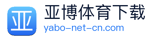 亚博体育下载 Logo